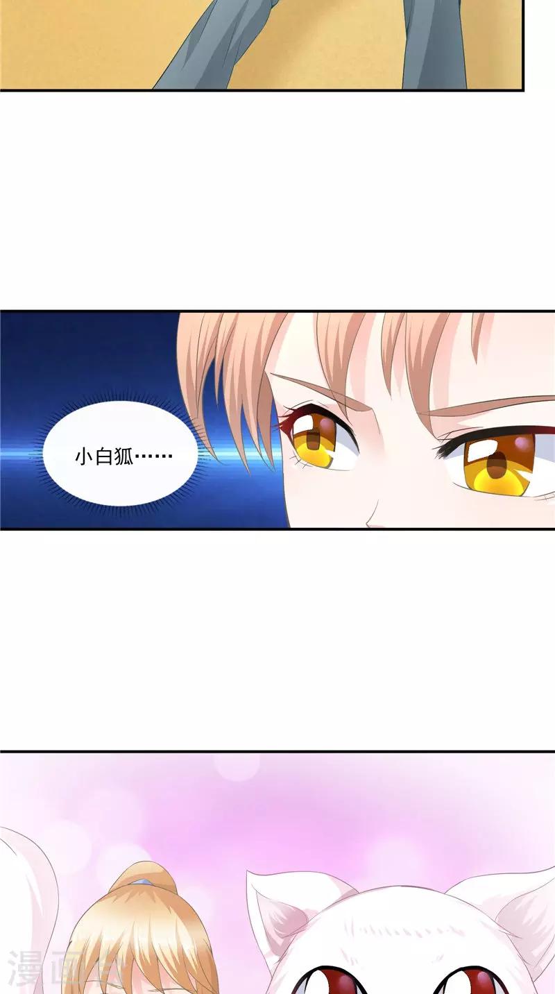 第62话 我生君已老-第63话