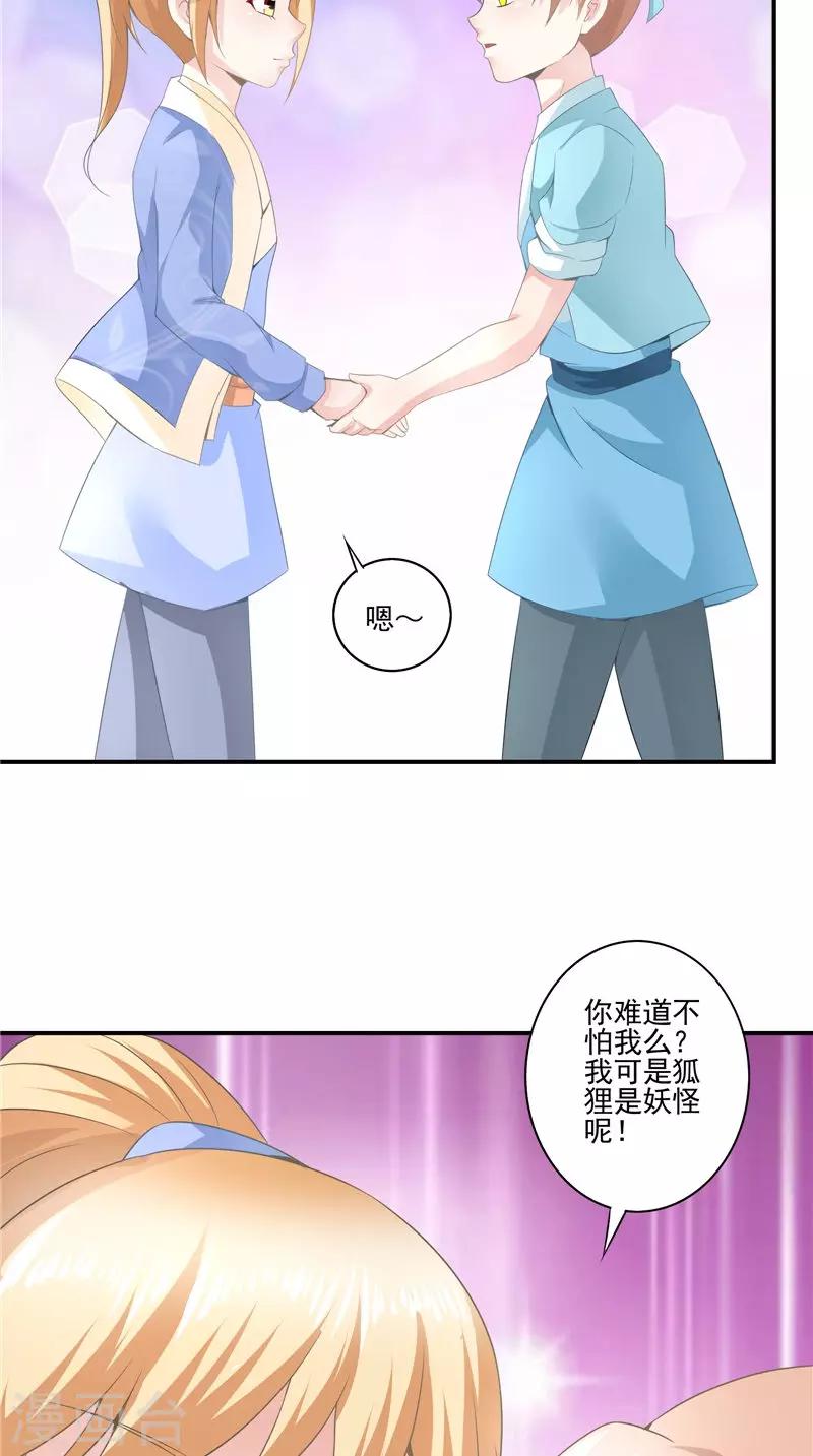 第62话 我生君已老-第63话