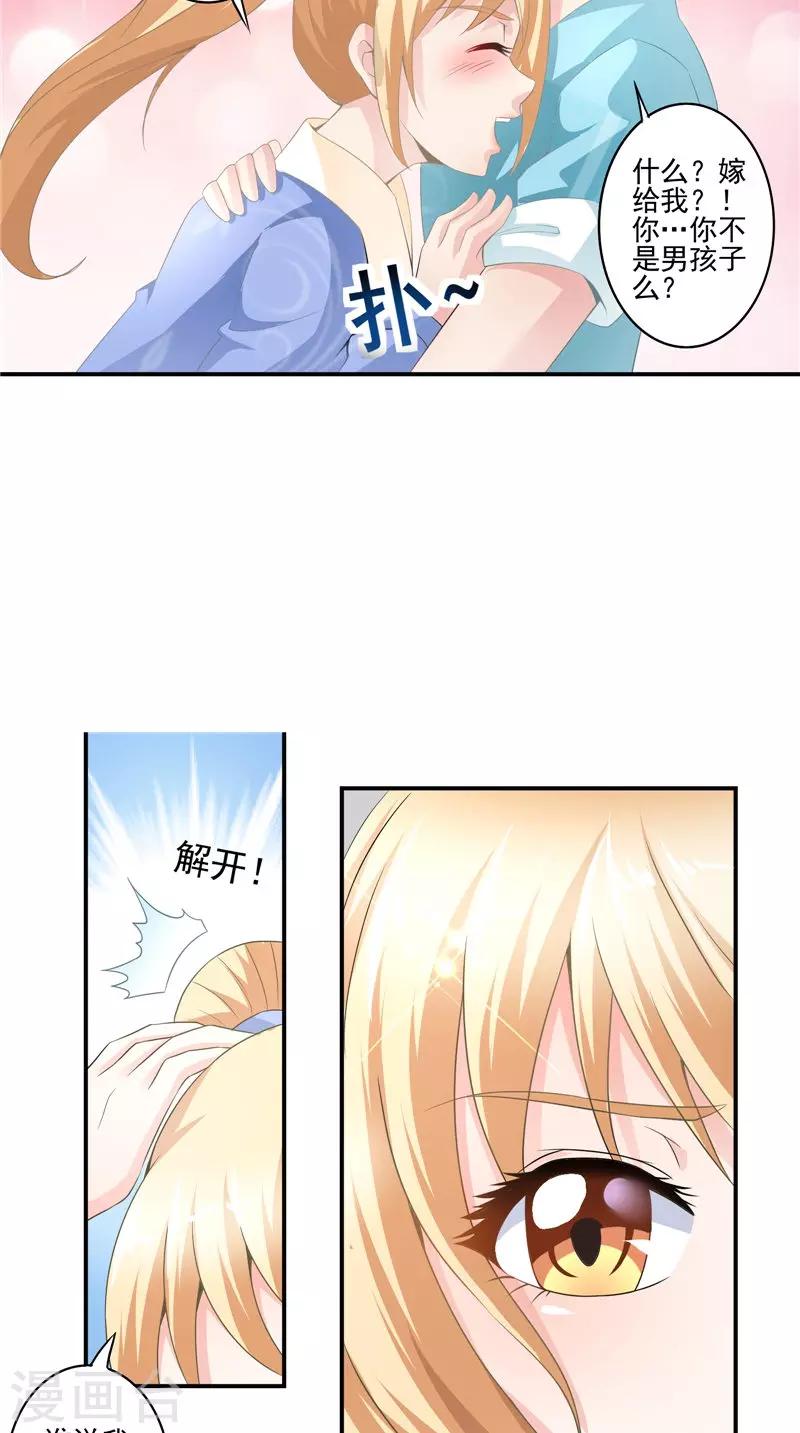 第62话 我生君已老-第63话
