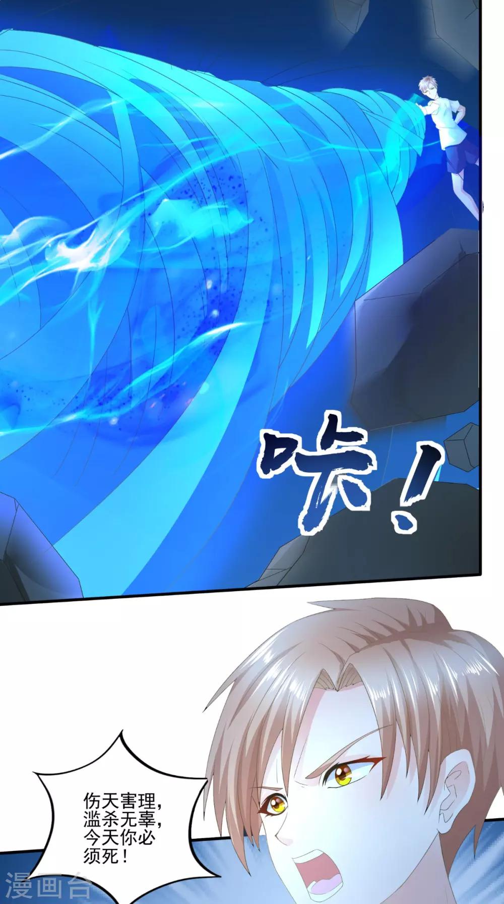 第64话 没有机会了-第65话