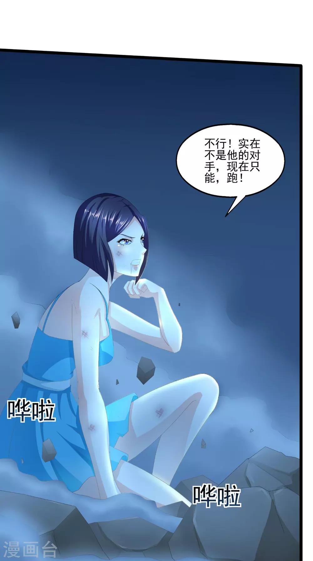 第64话 没有机会了-第65话
