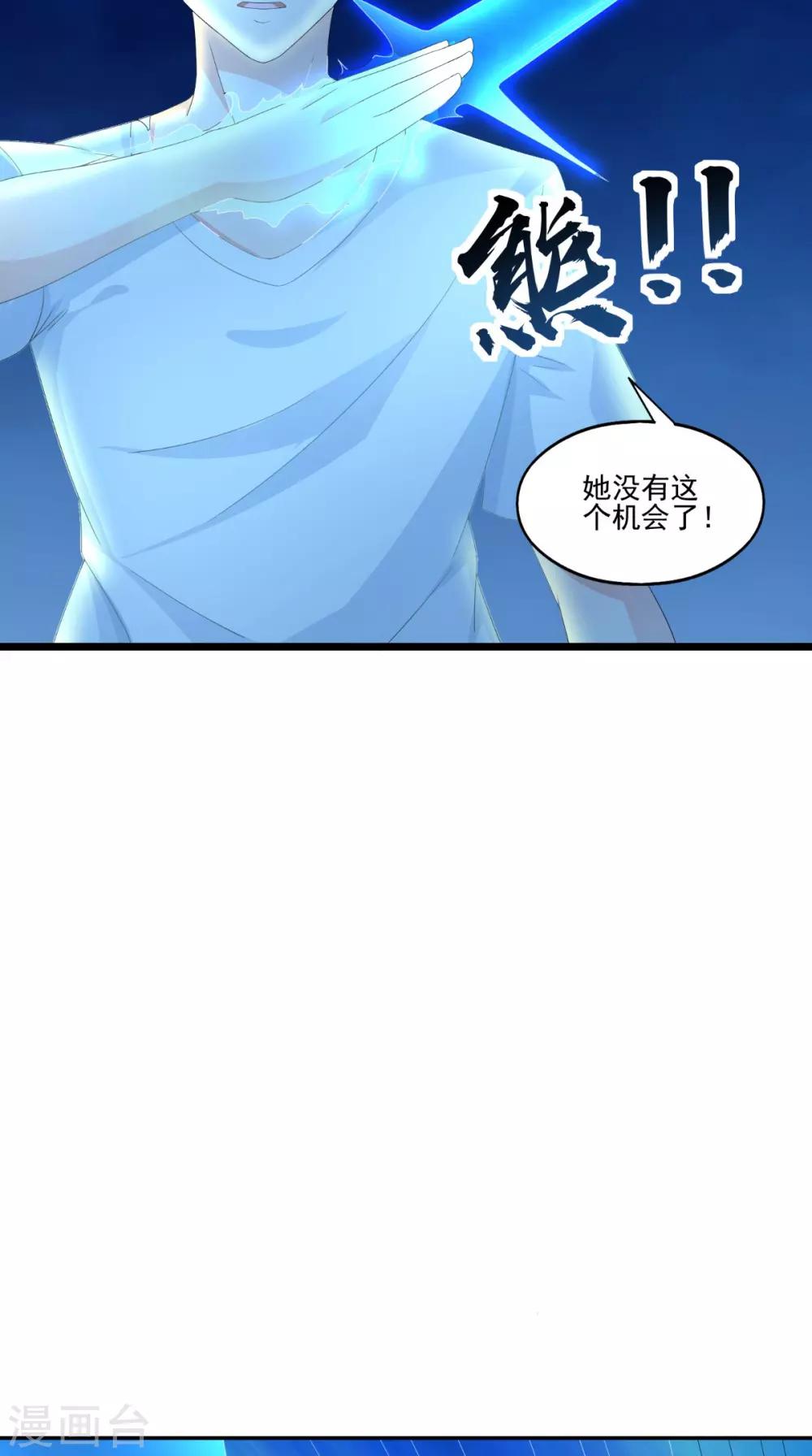 第64话 没有机会了-第65话