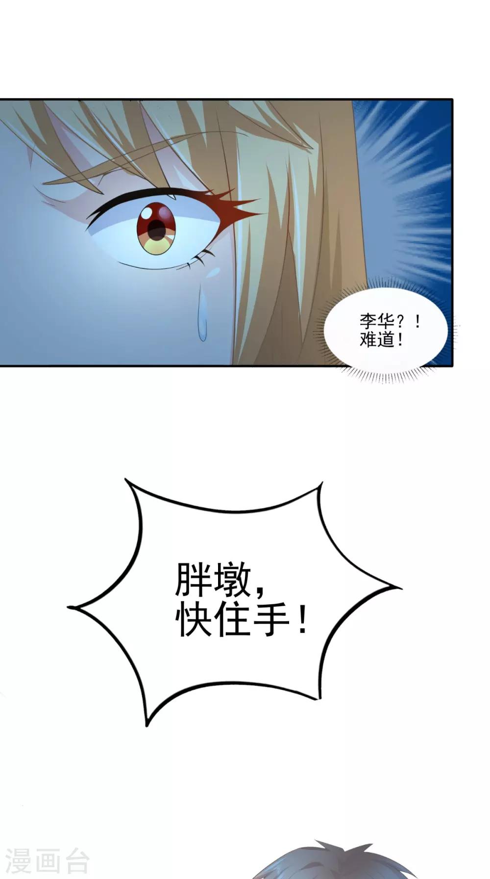 第64话 没有机会了-第65话