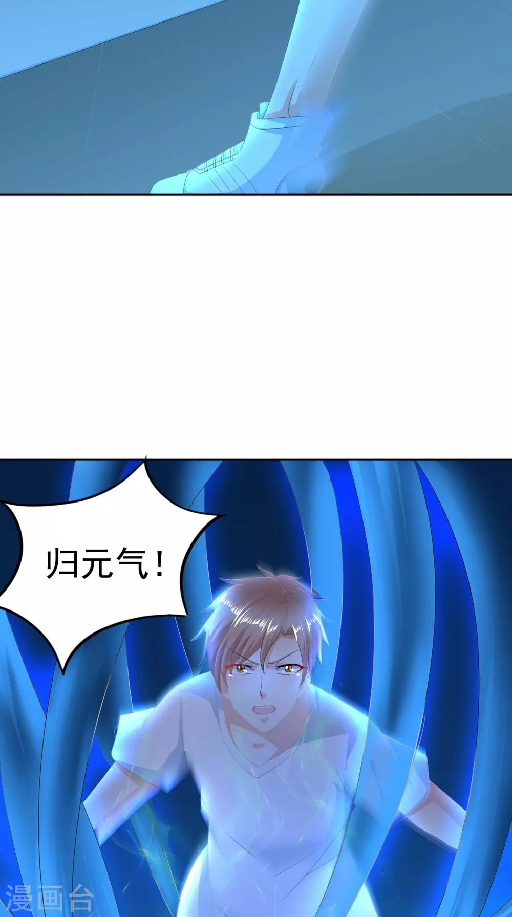 第64话 没有机会了-第65话