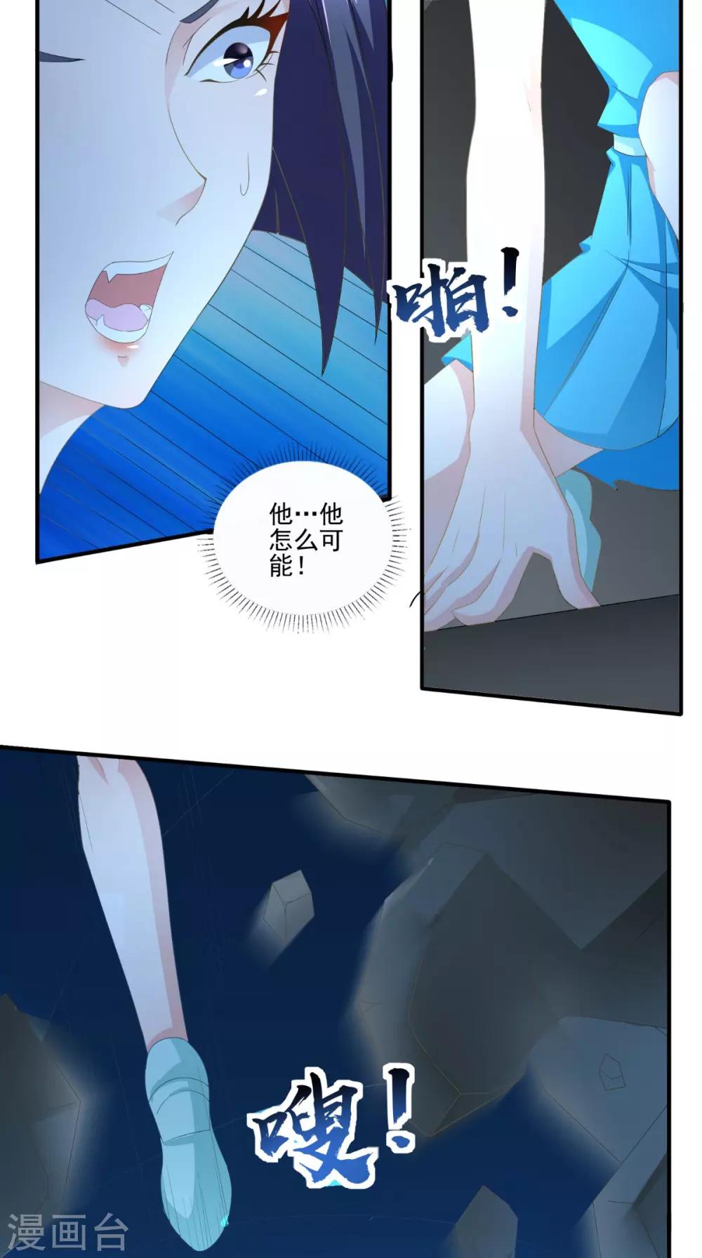 第64话 没有机会了-第65话