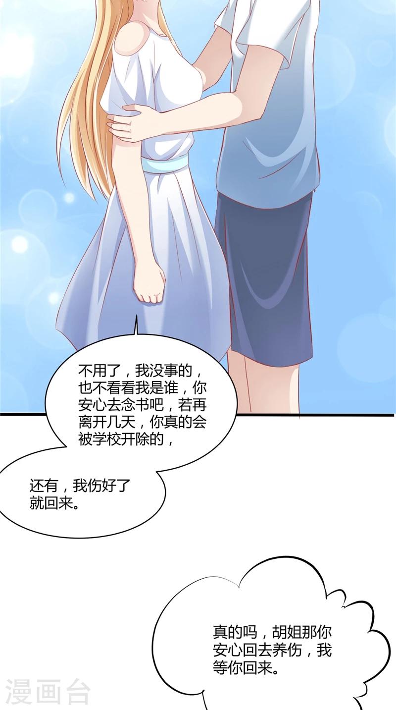 第66话 妖怪女友-第67话