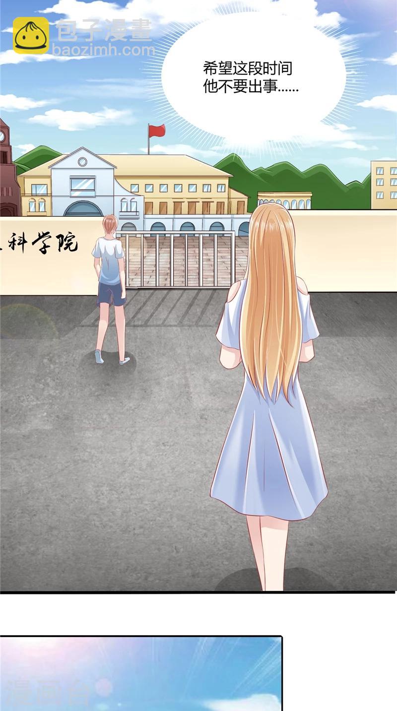 第66话 妖怪女友-第67话