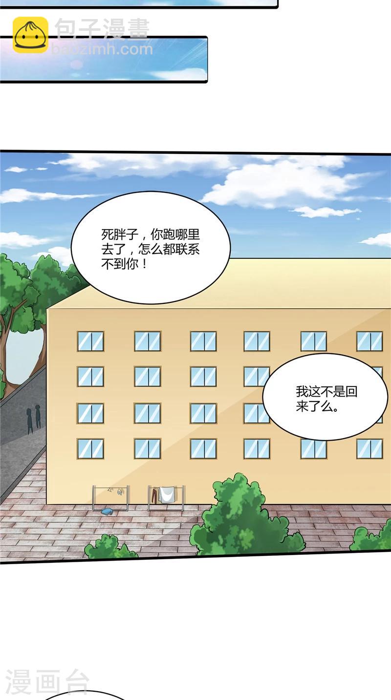 第66话 妖怪女友-第67话