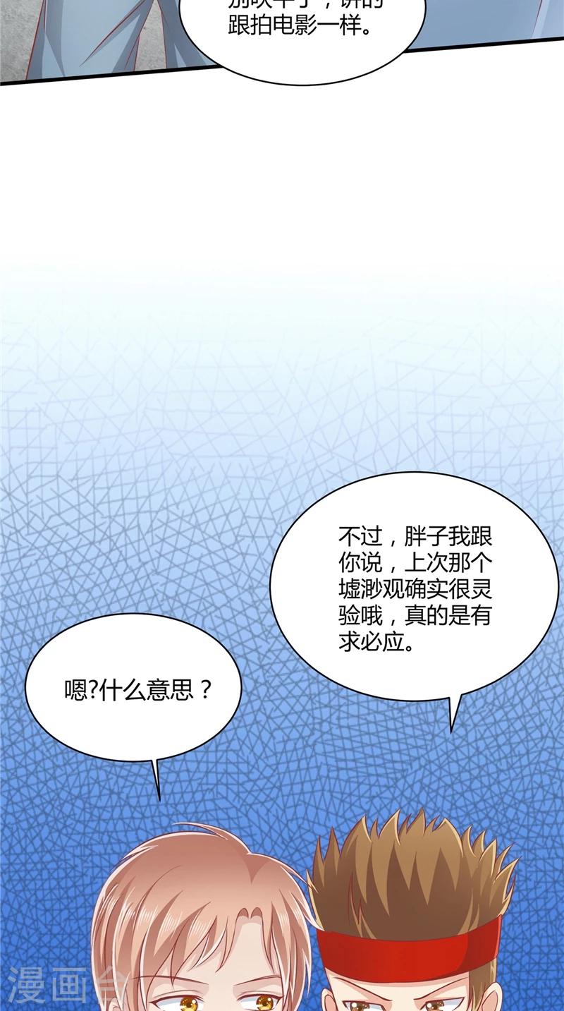 第66话 妖怪女友-第67话