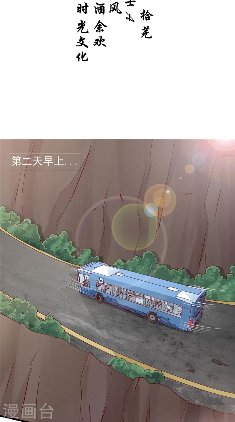 第66话 妖怪女友-第67话