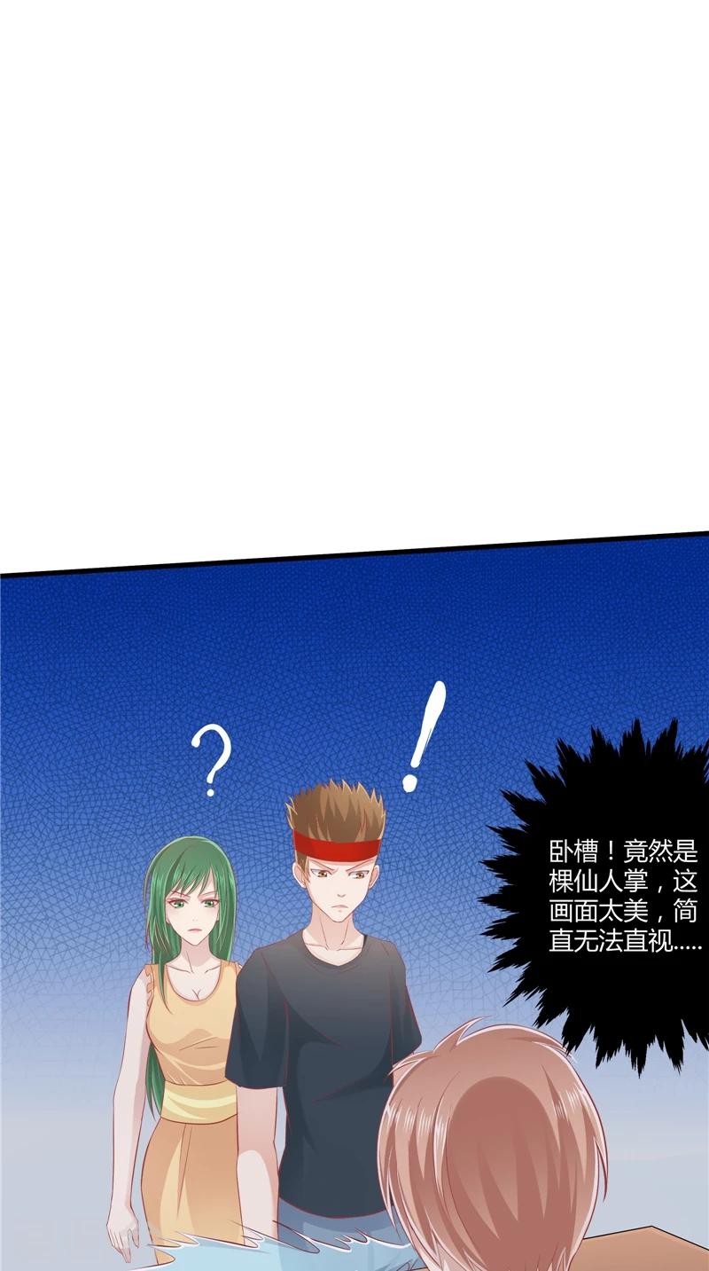 第66话 妖怪女友-第67话