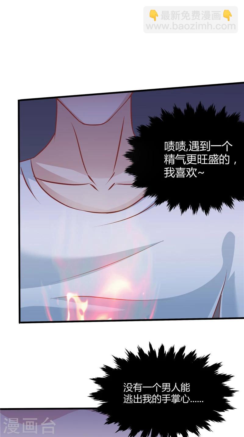 第66话 妖怪女友-第67话