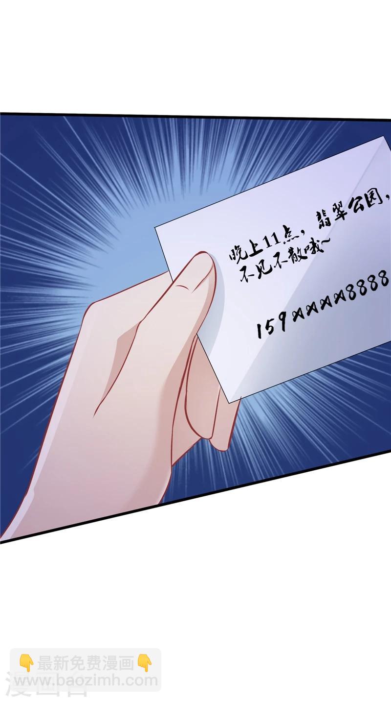 第66话 妖怪女友-第67话