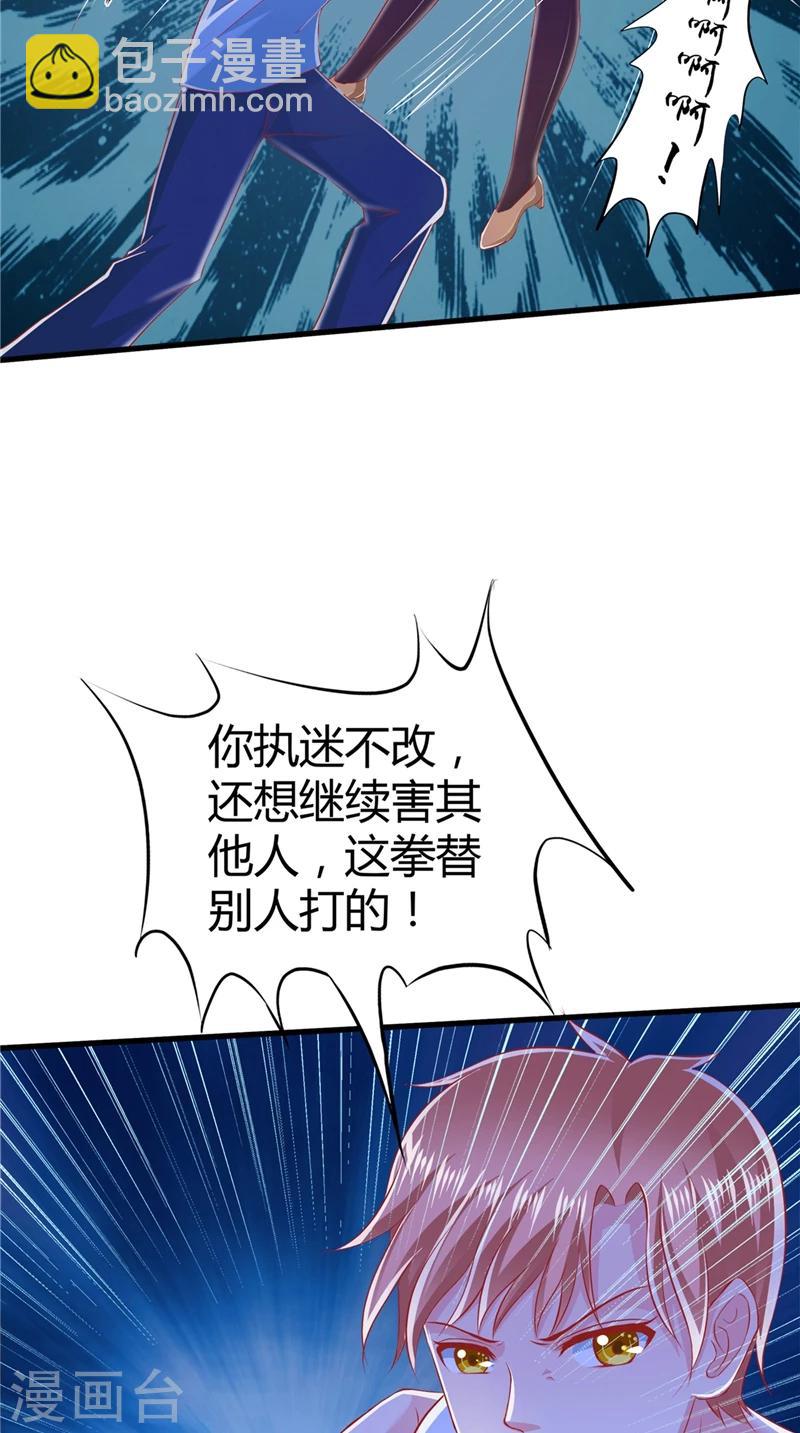 第66话 妖怪女友-第67话