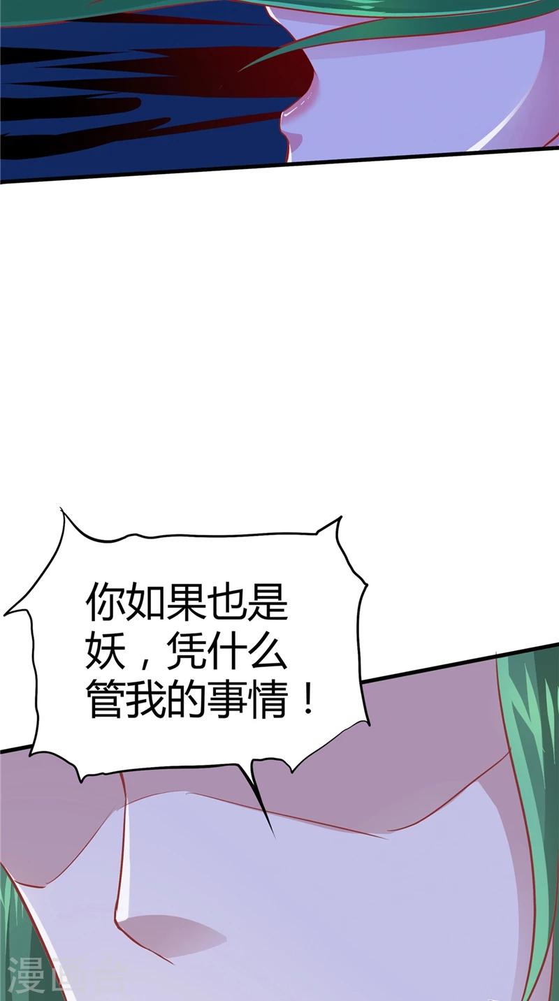 第66话 妖怪女友-第67话