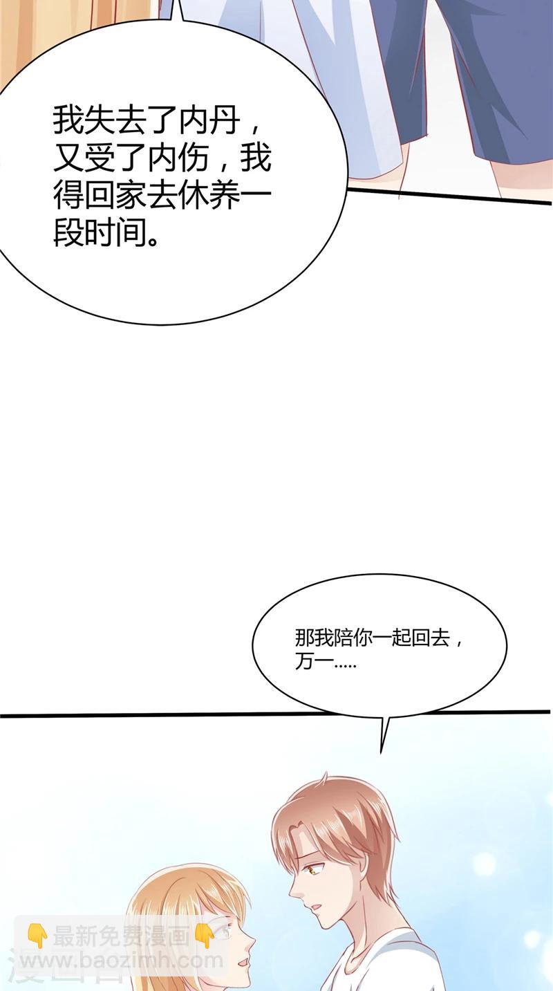 第66话 妖怪女友-第67话