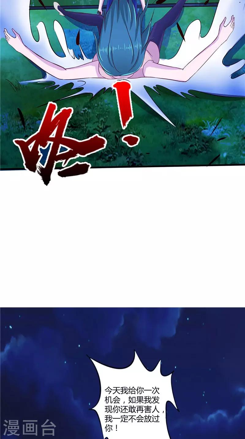 第68话 不知悔改-第69话
