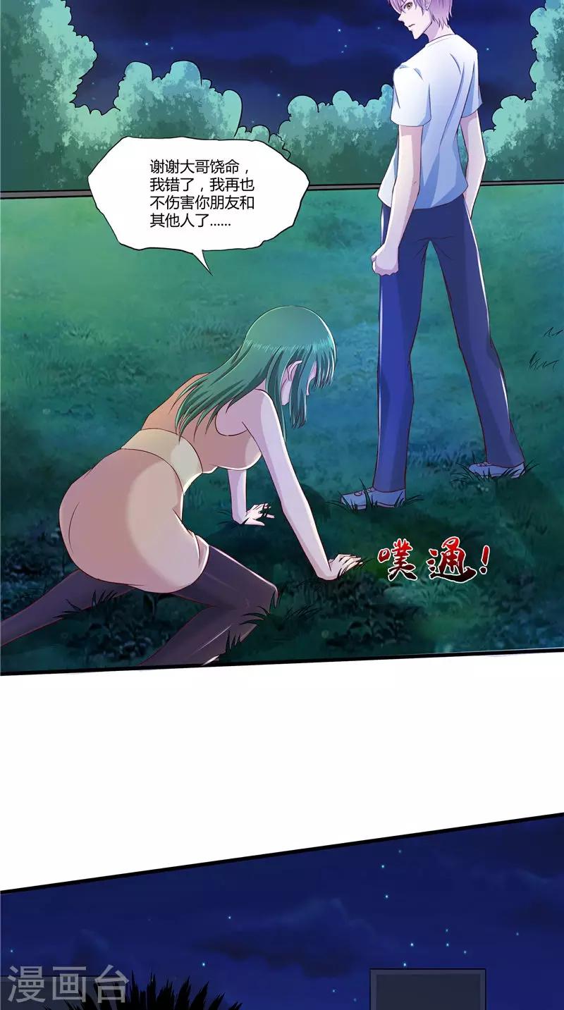 第68话 不知悔改-第69话