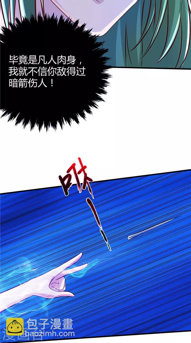 第68话 不知悔改-第69话