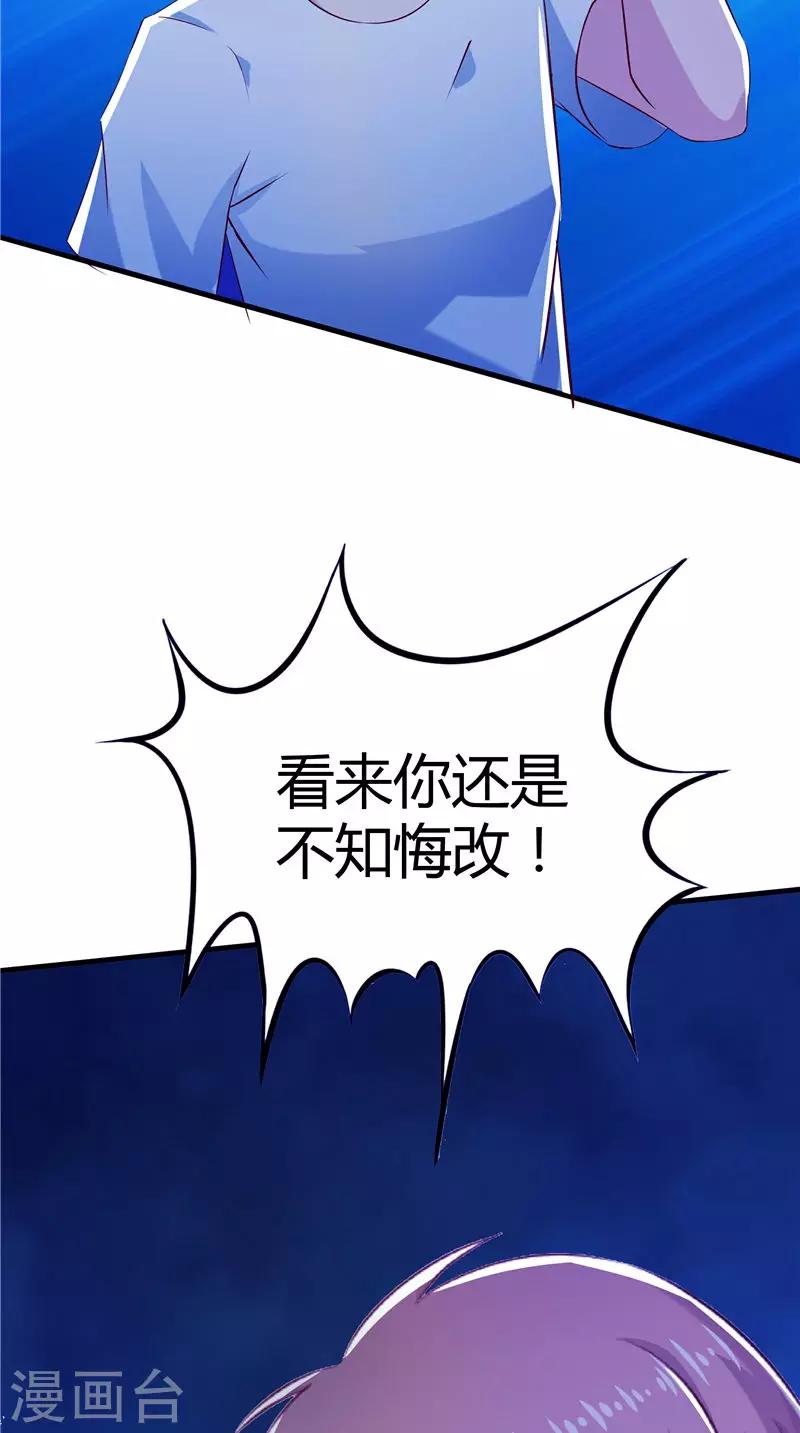 第68话 不知悔改-第69话