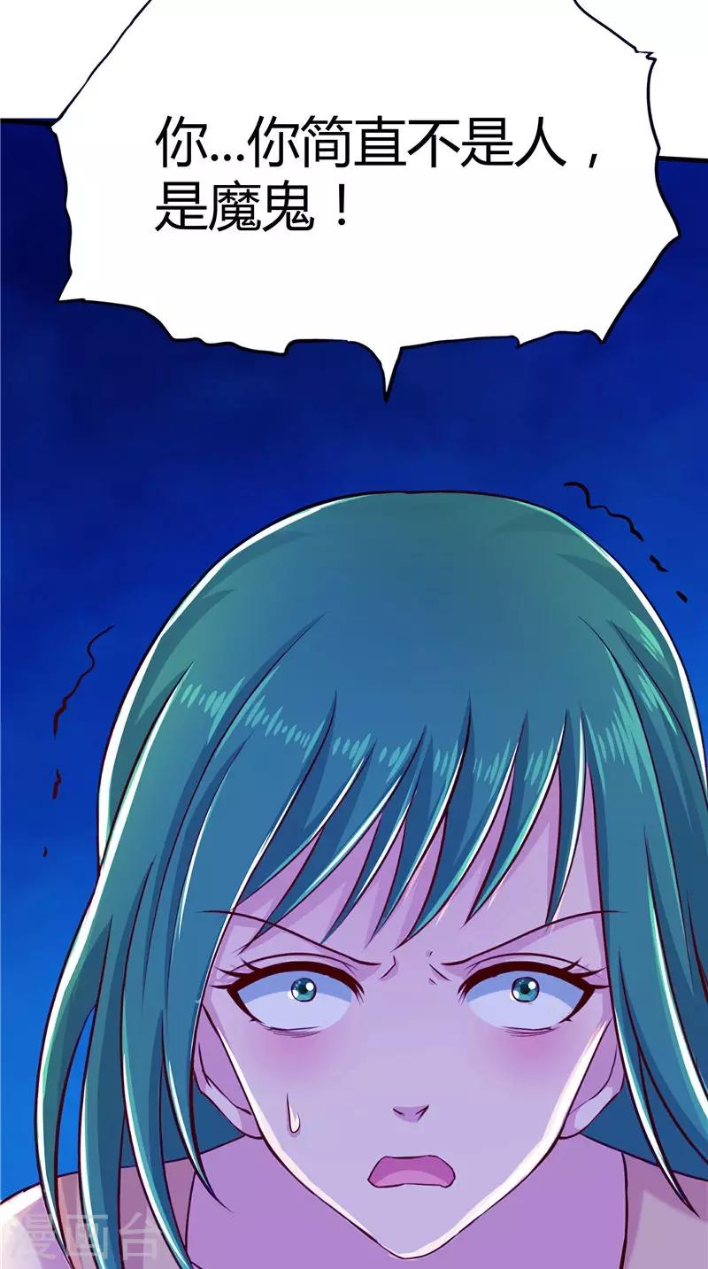 第68话 不知悔改-第69话