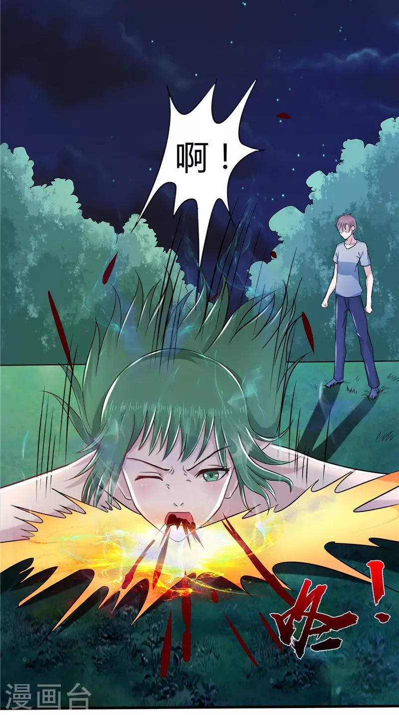 第68话 不知悔改-第69话