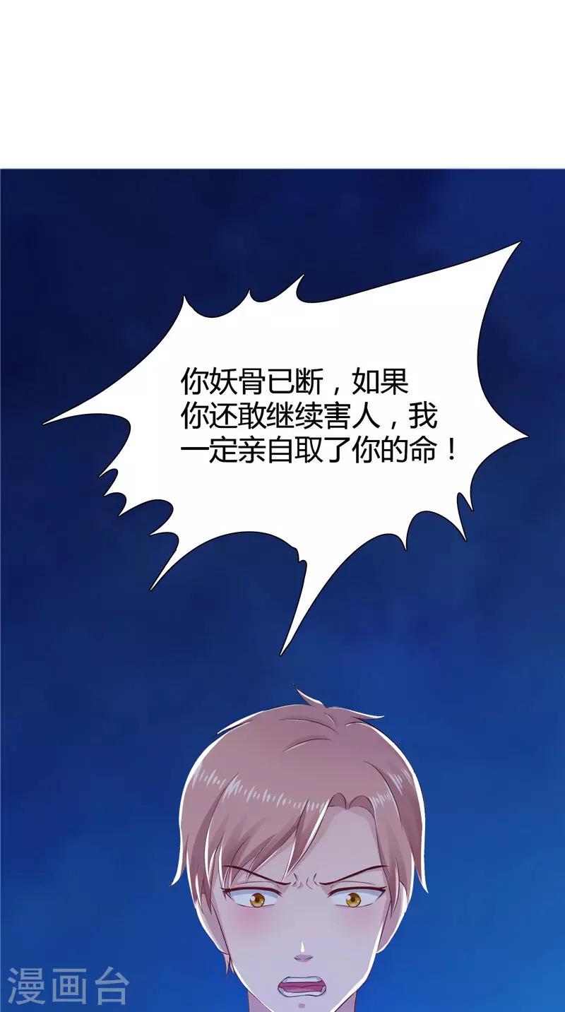 第68话 不知悔改-第69话