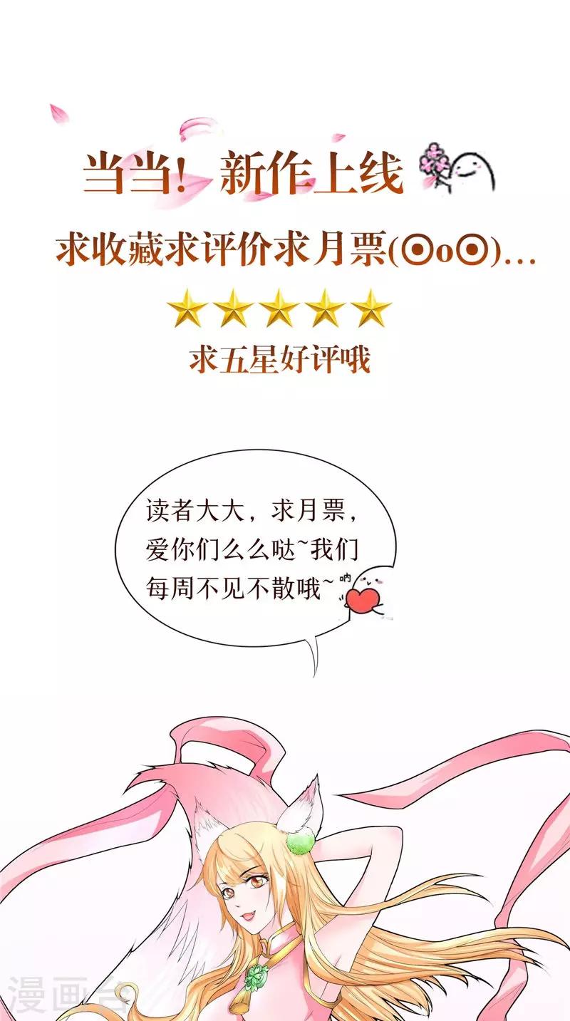 第68话 不知悔改-第69话
