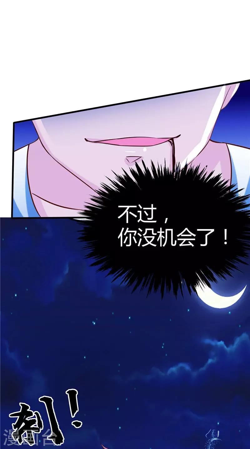 第68话 不知悔改-第69话