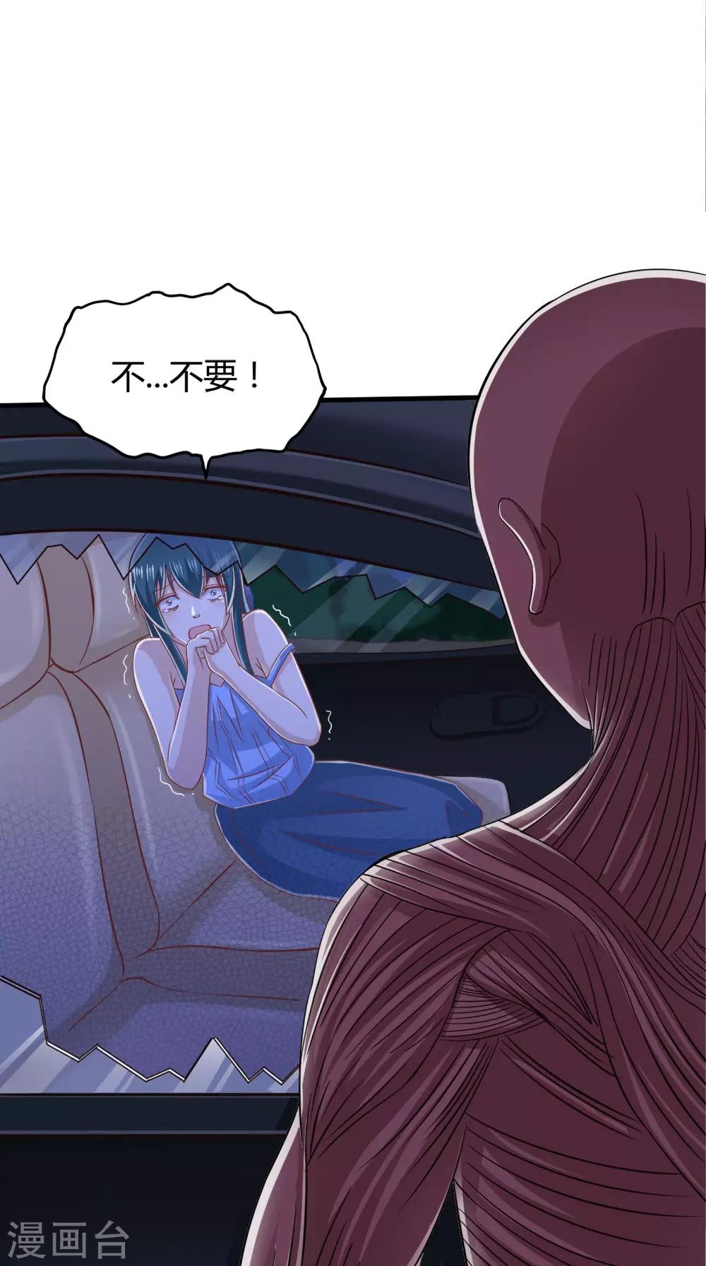 第70话 校花的男友-第71话