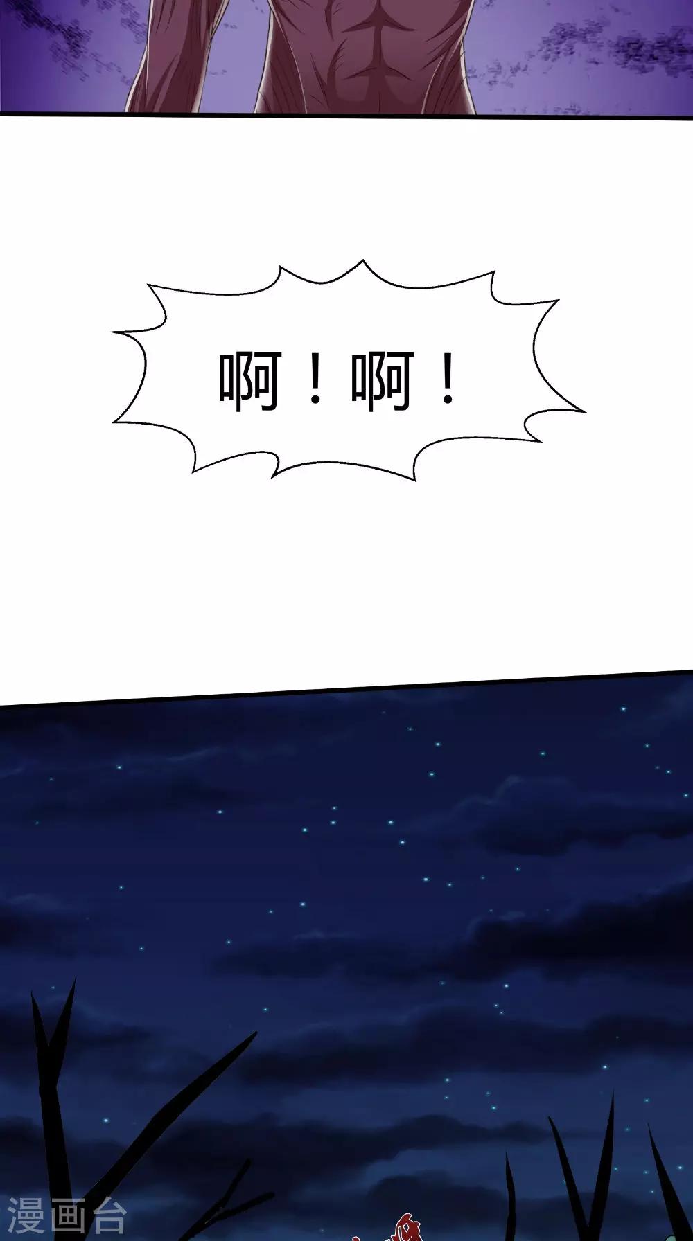 第70话 校花的男友-第71话