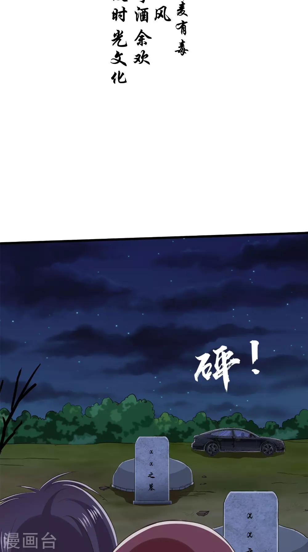 第70话 校花的男友-第71话