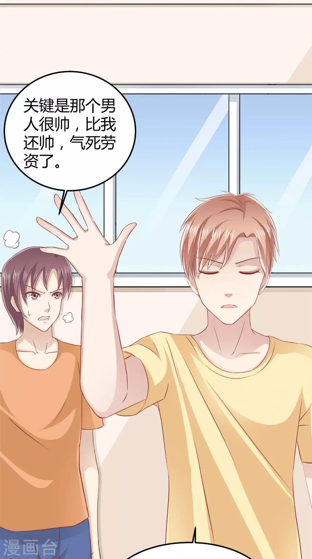 第70话 校花的男友-第71话