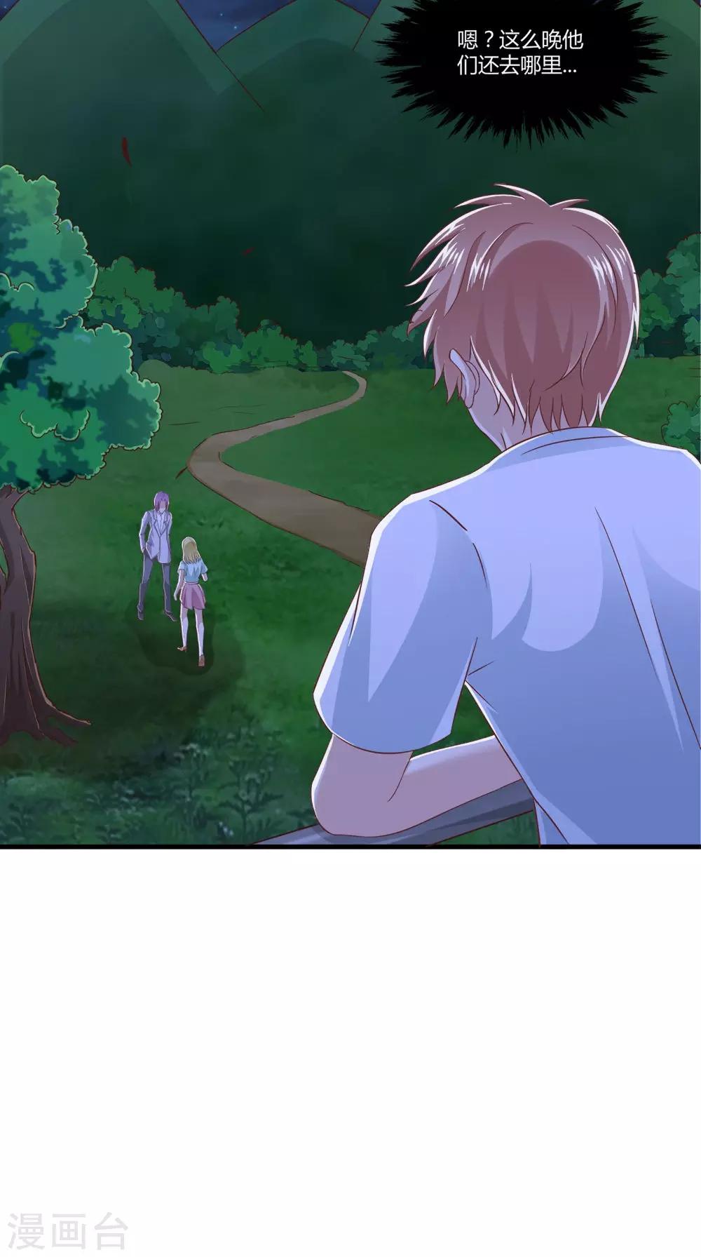 第70话 校花的男友-第71话