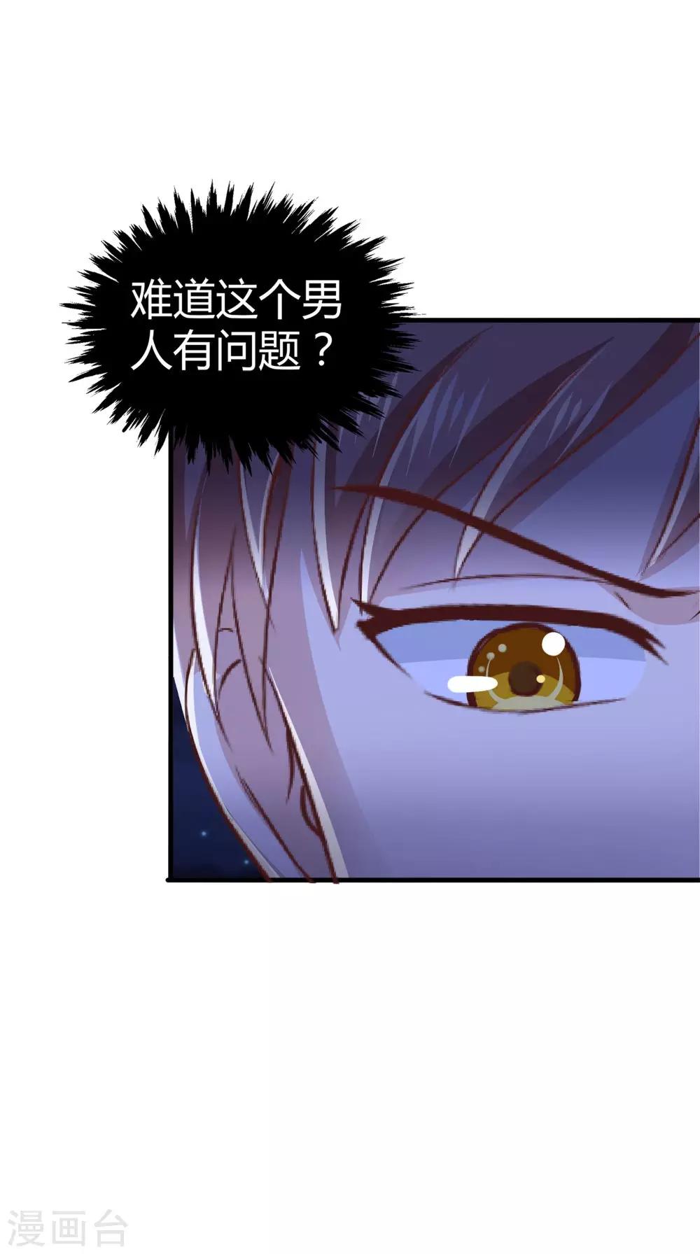 第70话 校花的男友-第71话