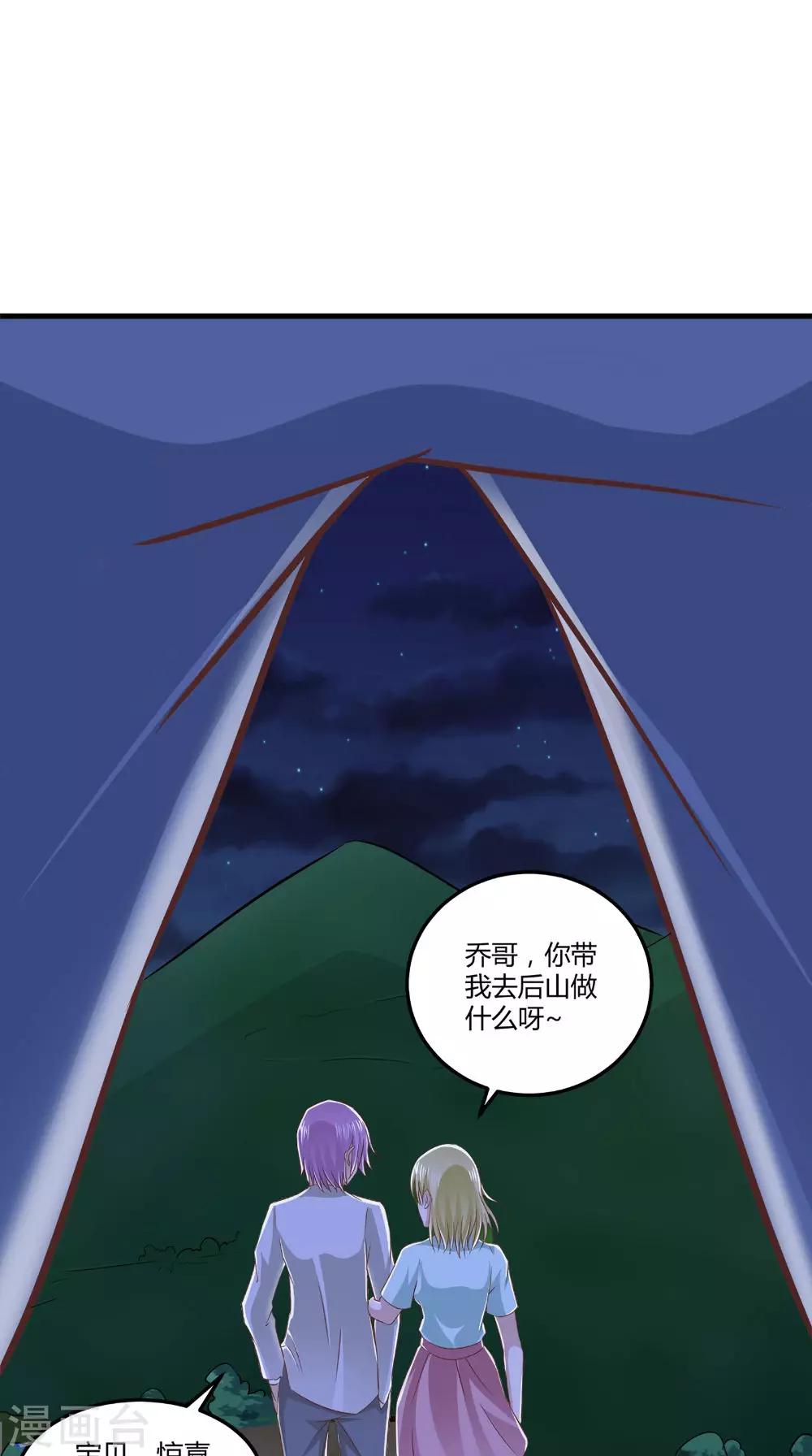 第70话 校花的男友-第71话