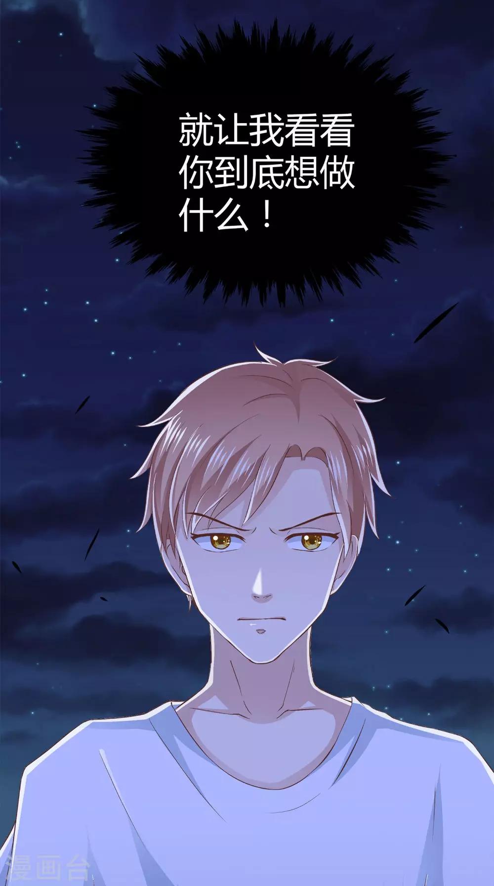 第70话 校花的男友-第71话