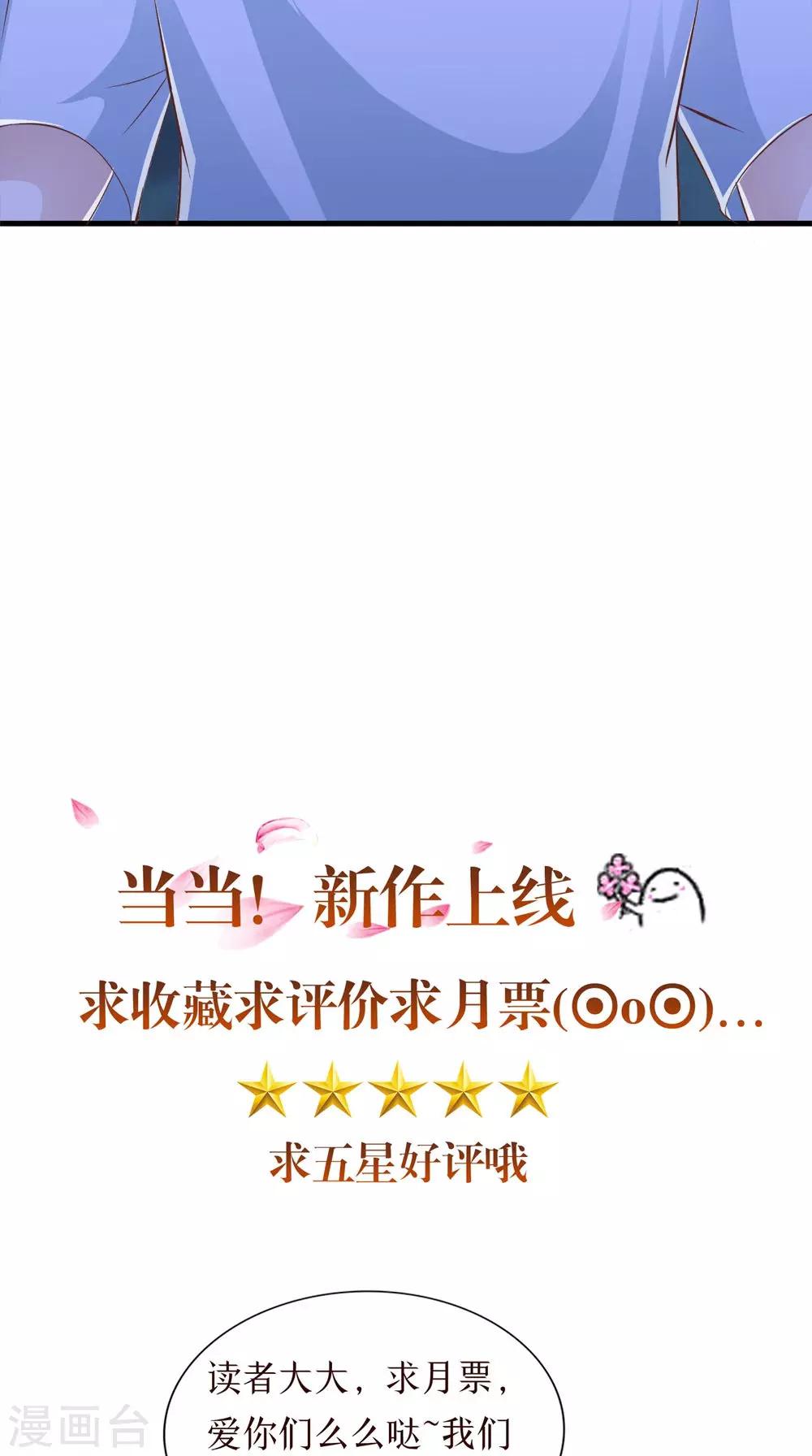 第70话 校花的男友-第71话