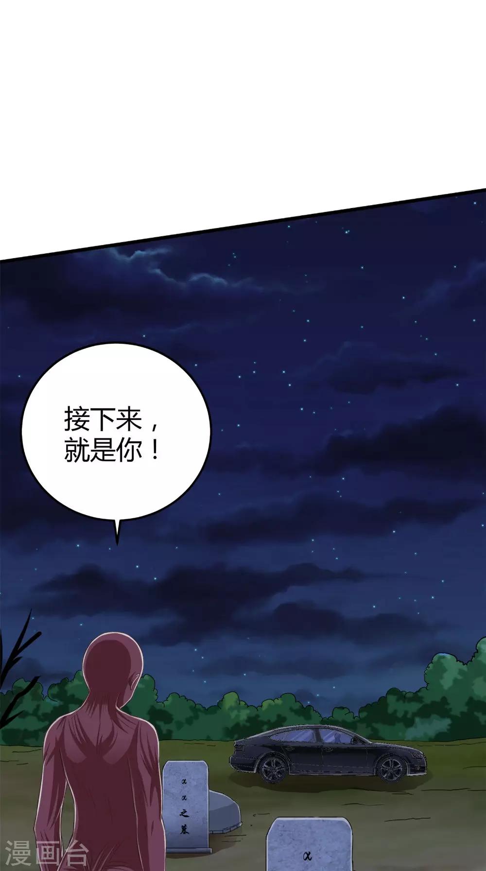 第70话 校花的男友-第71话