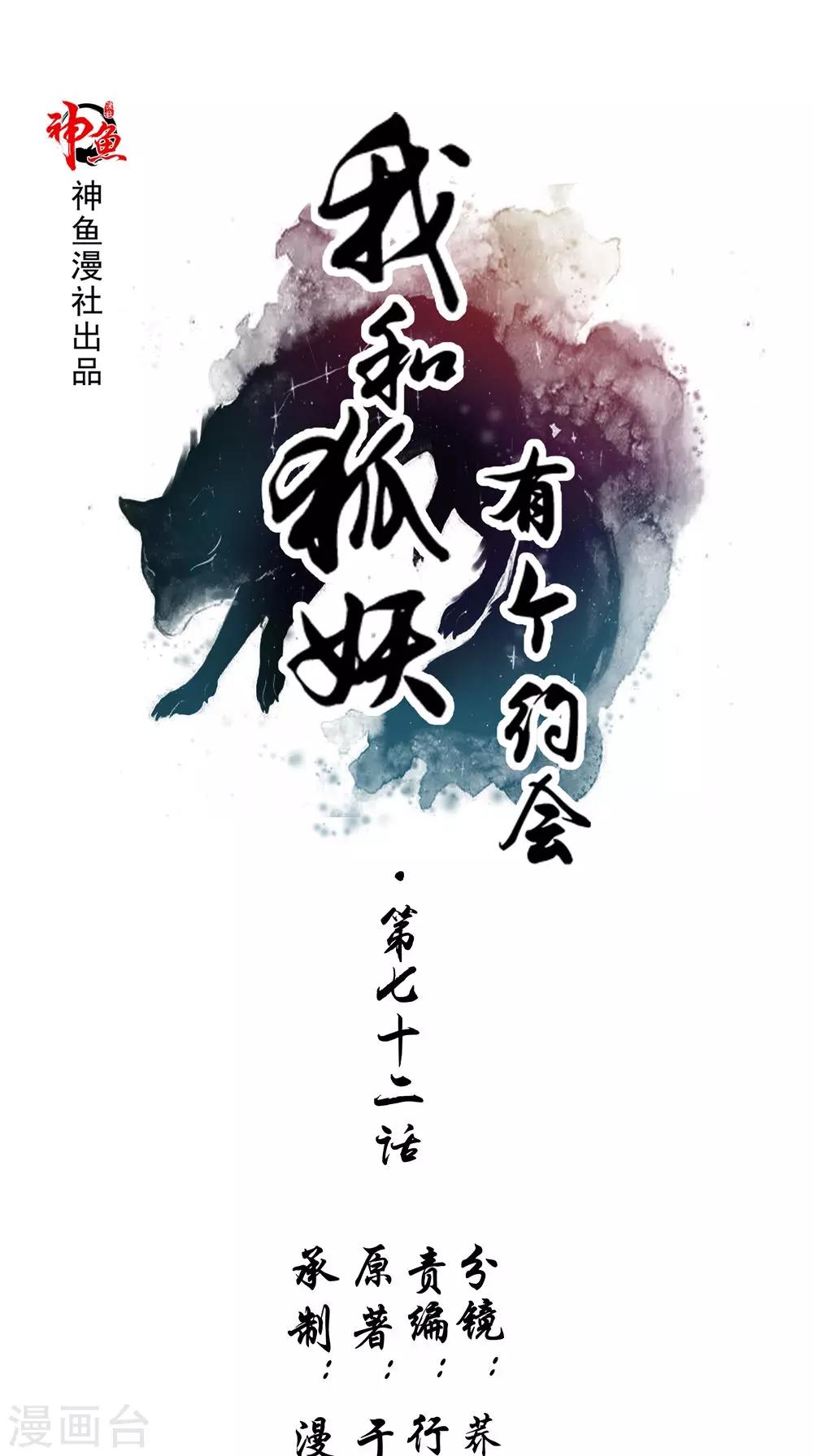 第72话 我是来杀你的-第73话