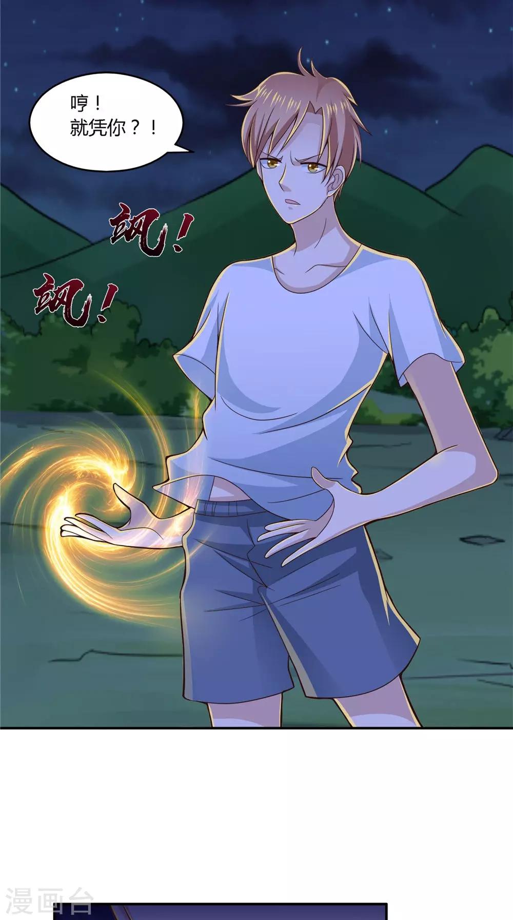 第72话 我是来杀你的-第73话