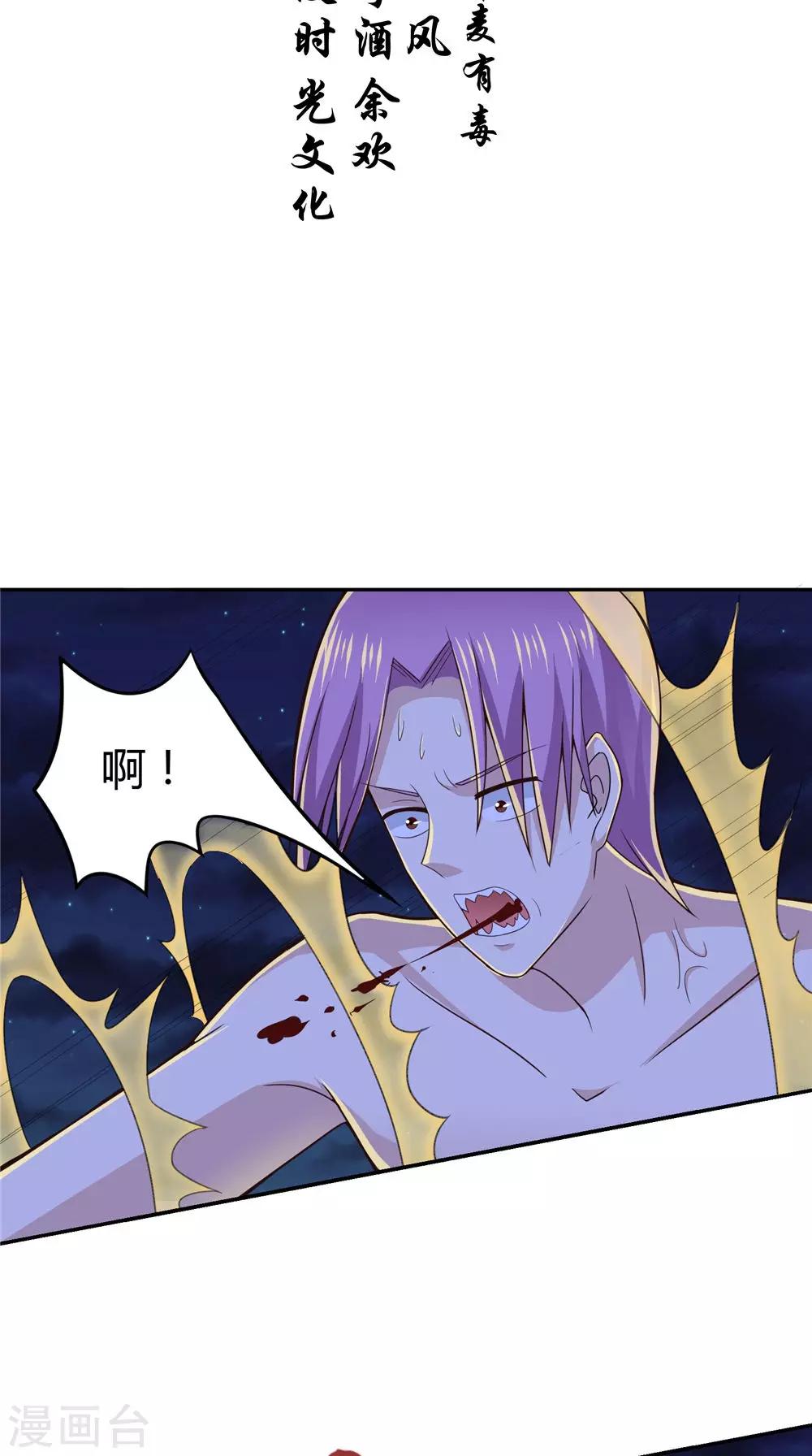 第72话 我是来杀你的-第73话