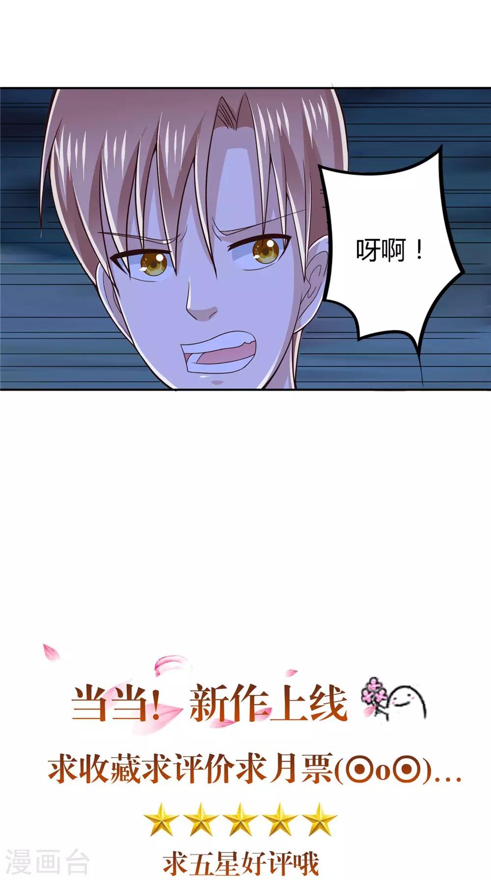 第72话 我是来杀你的-第73话