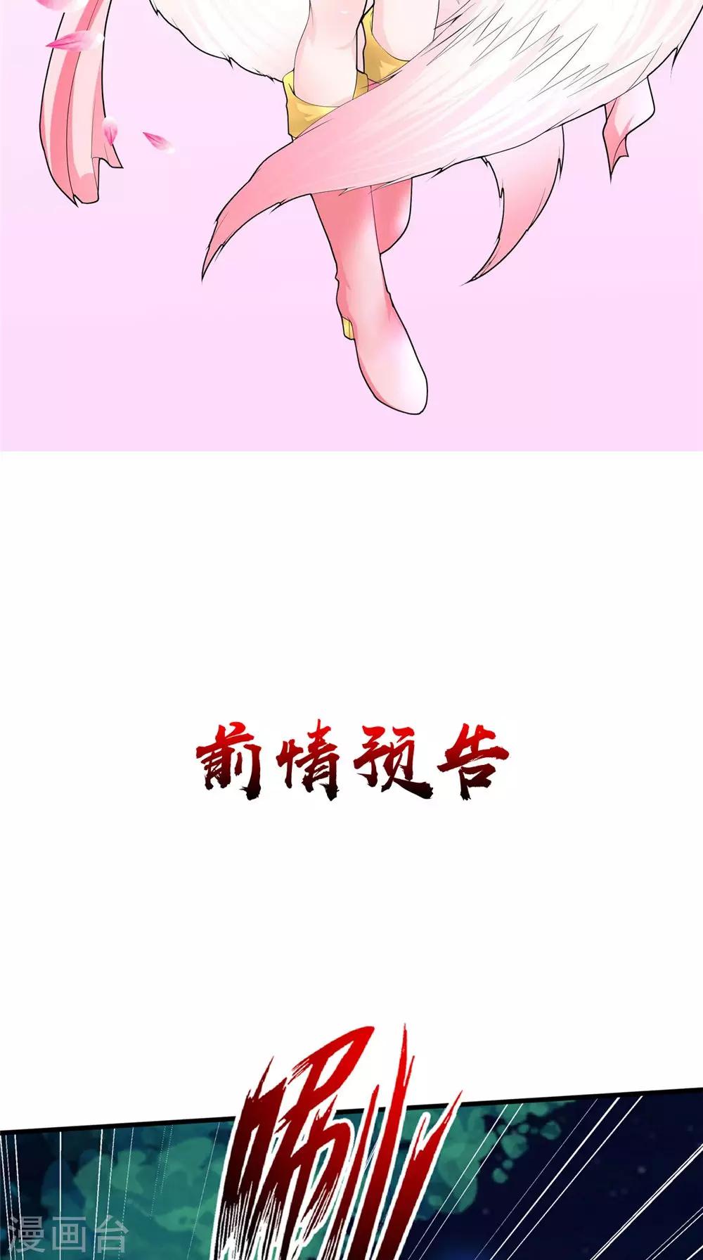 第72话 我是来杀你的-第73话