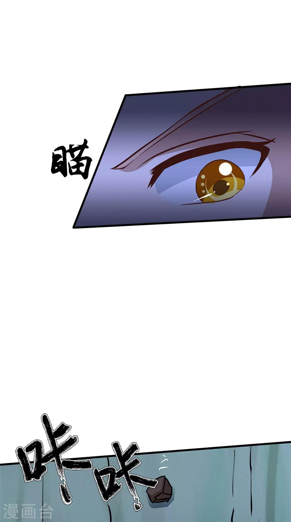 第72话 我是来杀你的-第73话