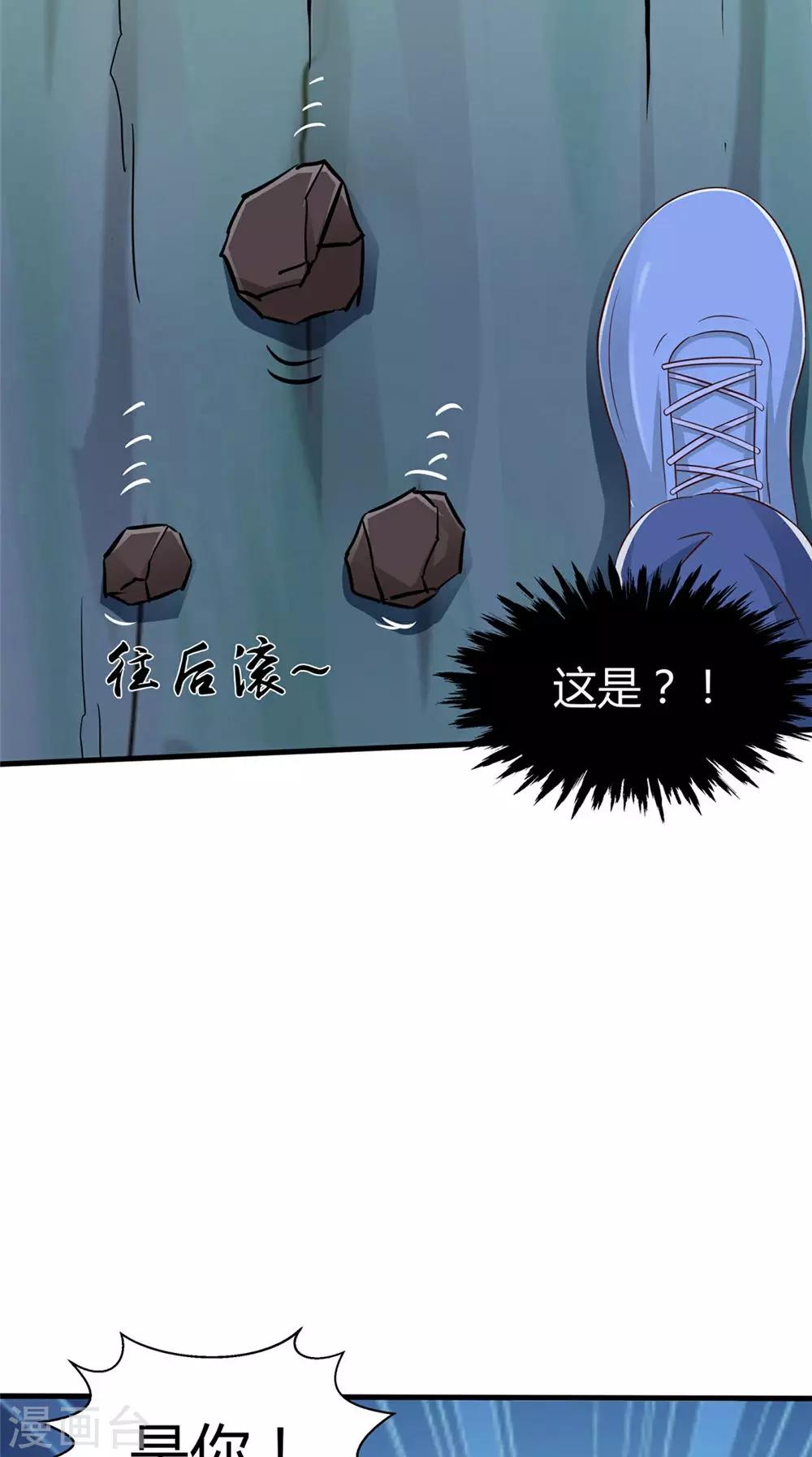 第72话 我是来杀你的-第73话