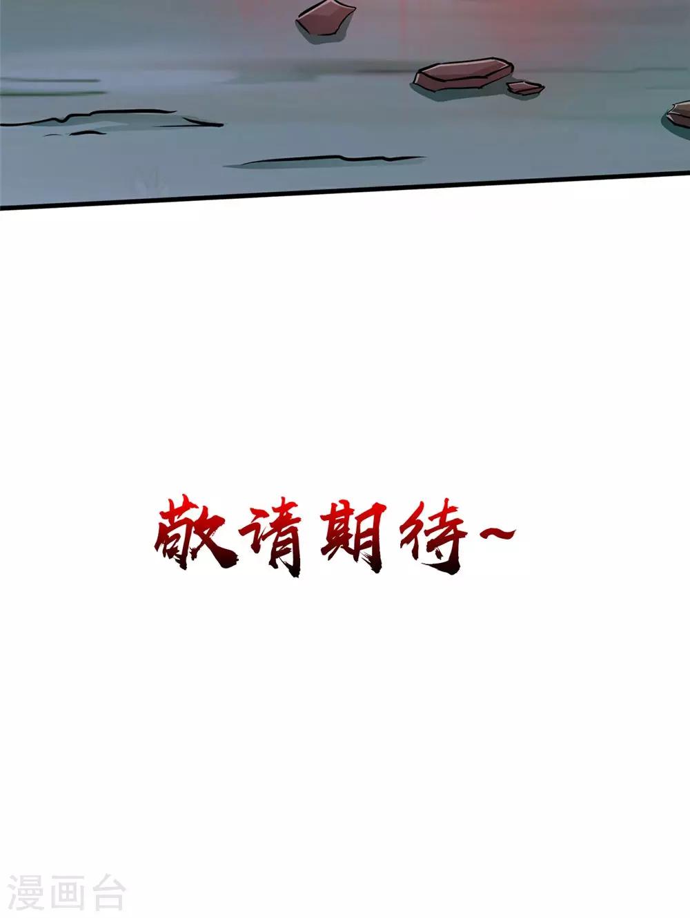 第72话 我是来杀你的-第73话