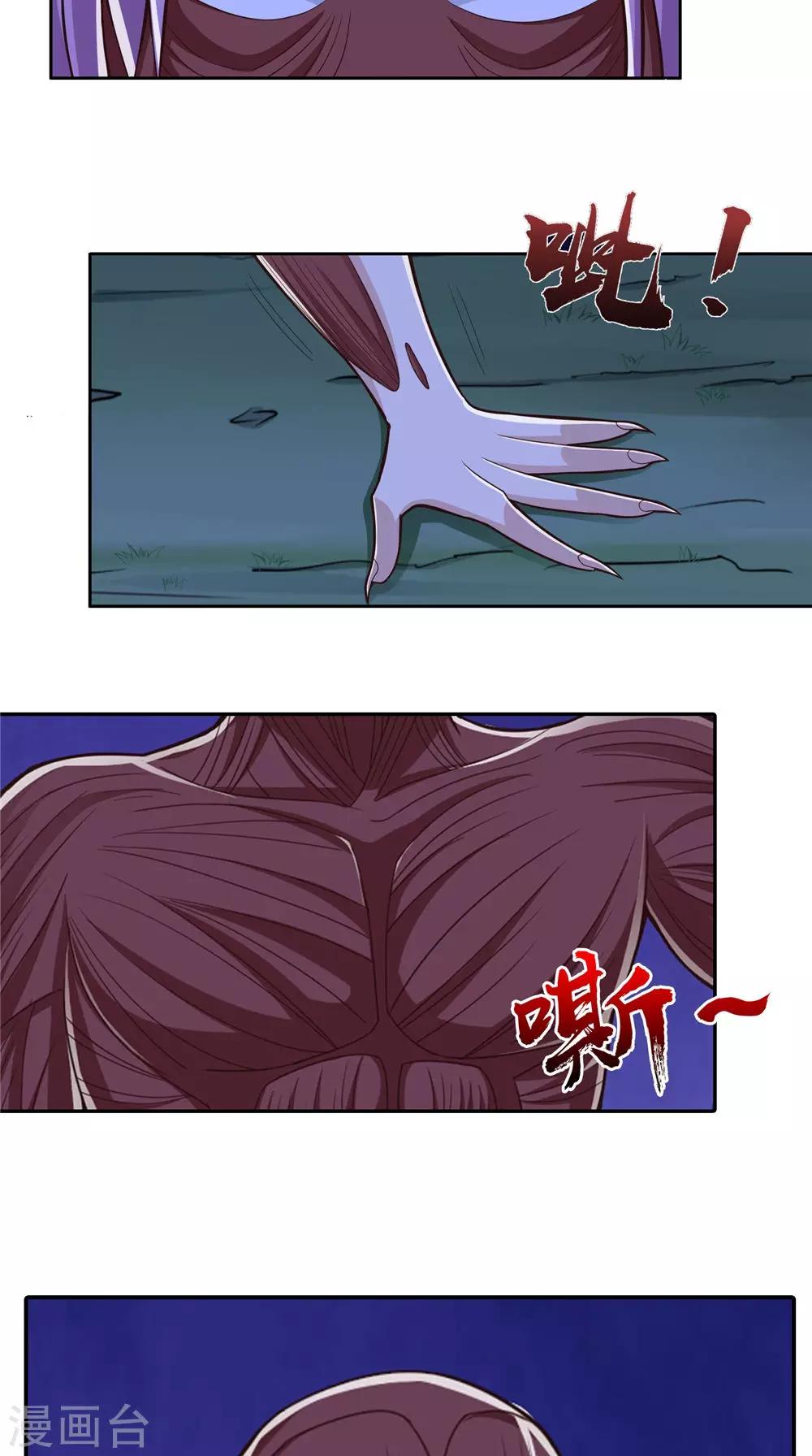 第72话 我是来杀你的-第73话