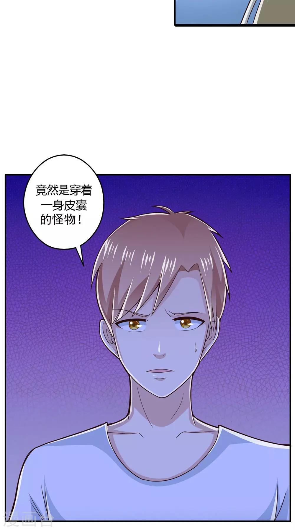 第72话 我是来杀你的-第73话