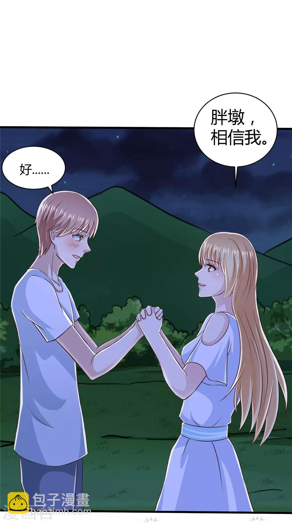 第74话 胡姐救场！-第75话
